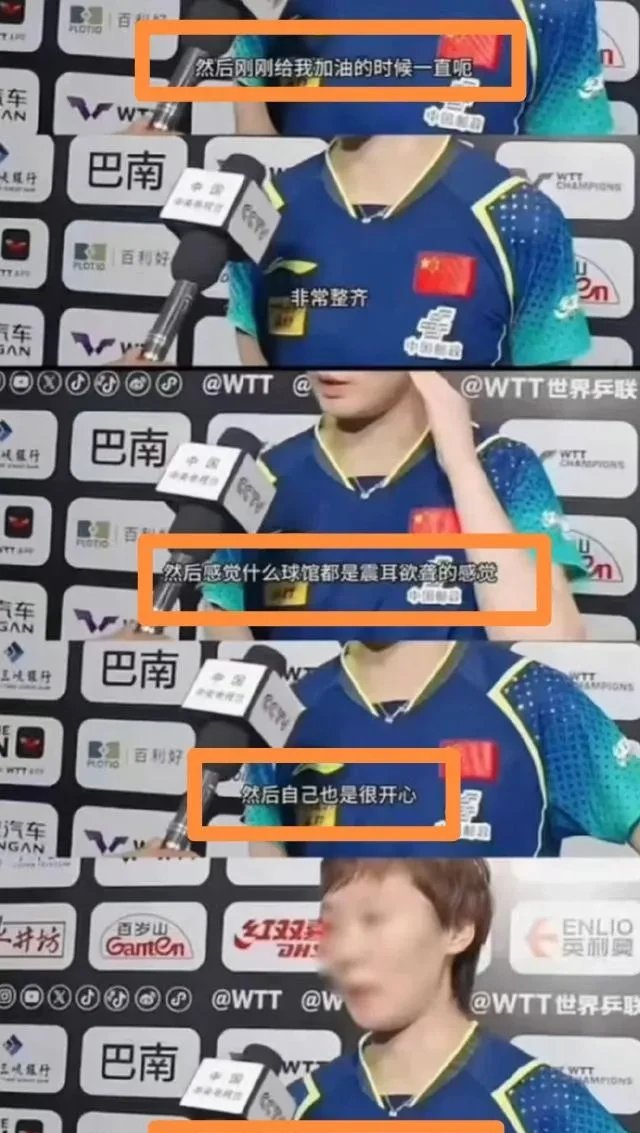 国乒赛后接受采访：海港是我最难对付的对手